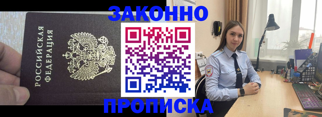прописка паспорт в Малоярославце