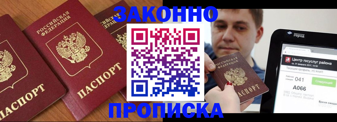 временная регистрация собственник в Малоярославце