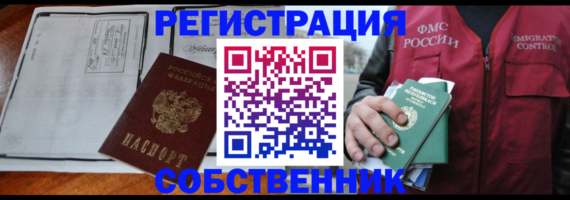 прописка регистрация в Малоярославце
