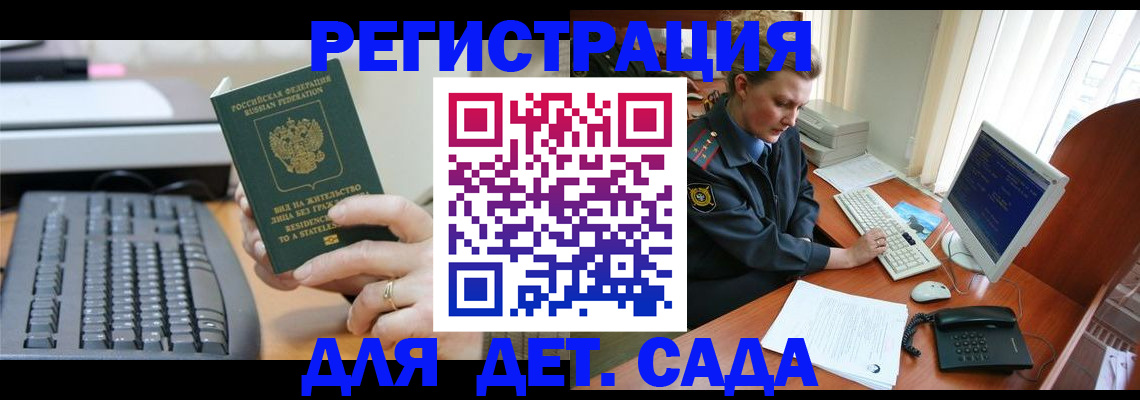 временная регистрация для всех в Малоярославце