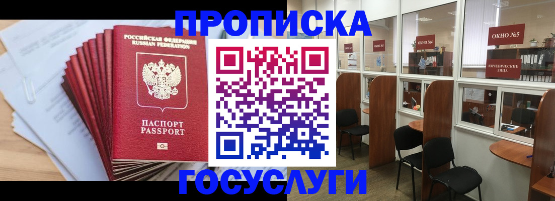 прописка для кредита в Малоярославце