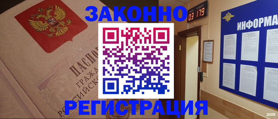 прописка иностранных граждан в Малоярославце