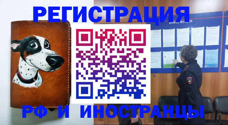 временная регистрация законно в Малоярославце