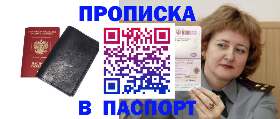 прописка гарантия в Малоярославце