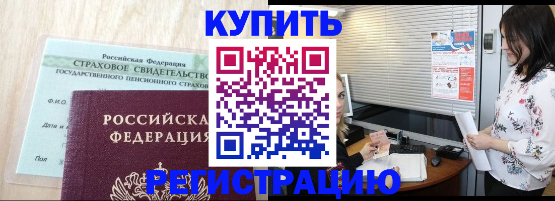 временная регистрация для школы в Малоярославце