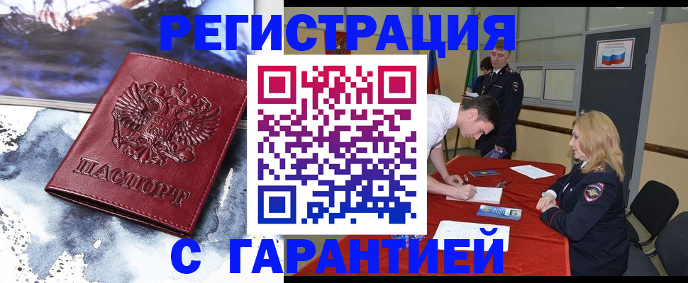 временная регистрация гарантия в Малоярославце